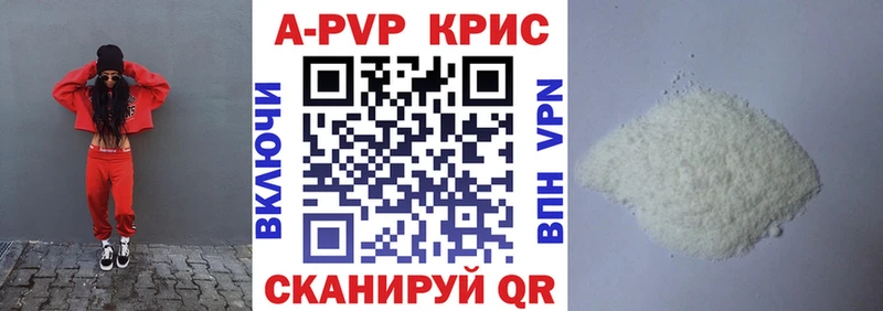 Купить закладки Курильск Alpha-PVP крисы CK
