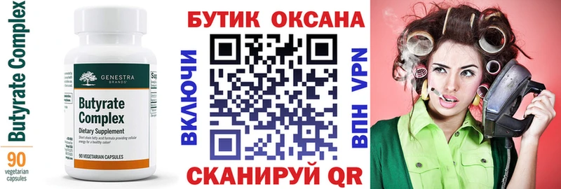 Купить  Курильск  Бутират 1.4BDO 