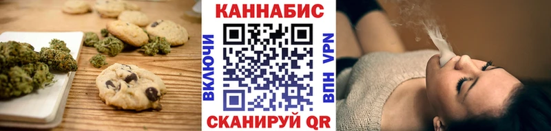 Печенье с ТГК марихуана  Купить где  Курильск 