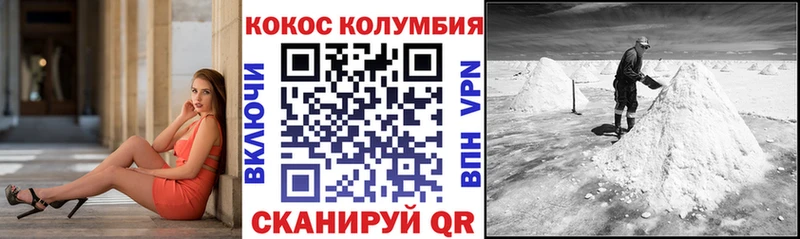COCAIN VHQ Курильск