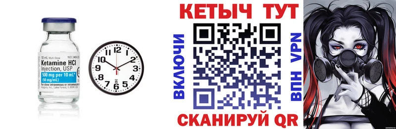 Кетамин VHQ Купить где Курильск
