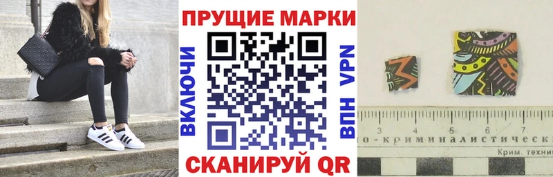 Купить  Курильск  Наркотические марки 1,8мг 